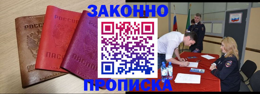 прописка 2025 в Калязине