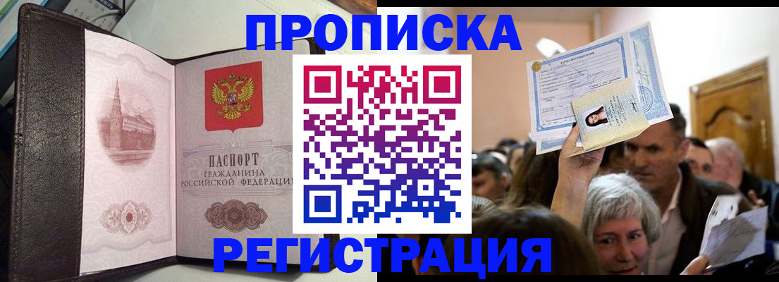 прописка для работы в Калязине