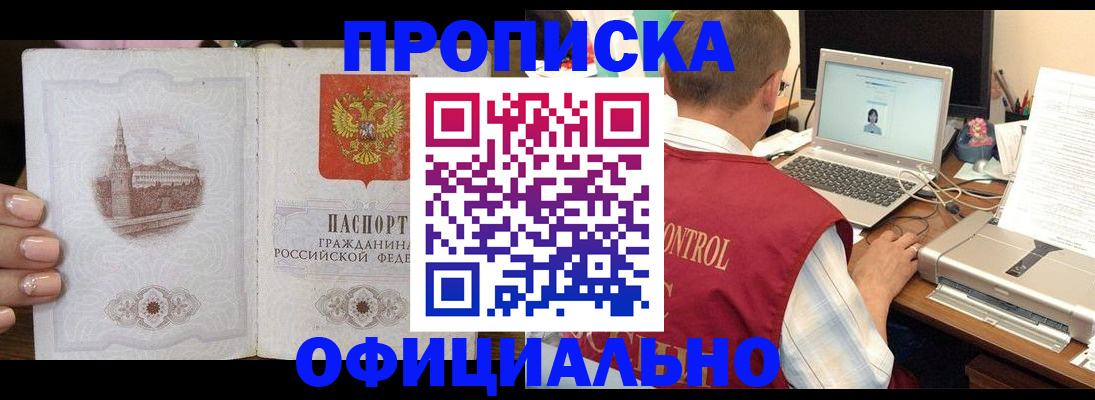 прописка для школы в Калязине