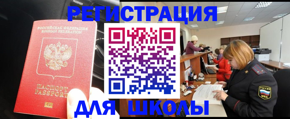 временная регистрация недорого в Калязине