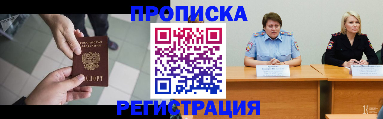 прописка штамп в Калязине