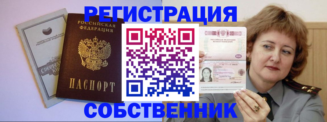 временная регистрация для всех в Калязине