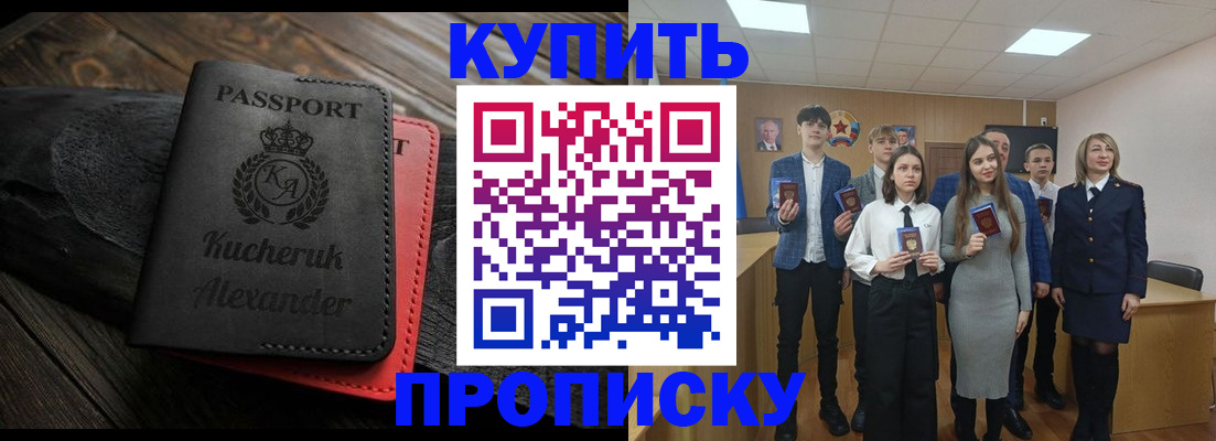 временная прописка в Калязине