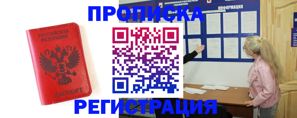 временная регистрация в Калязине