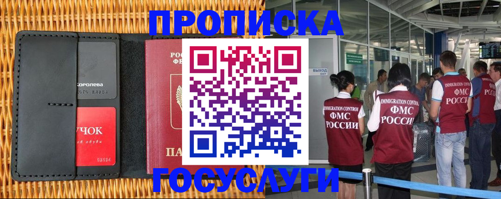 временная регистрация гарантия в Калязине