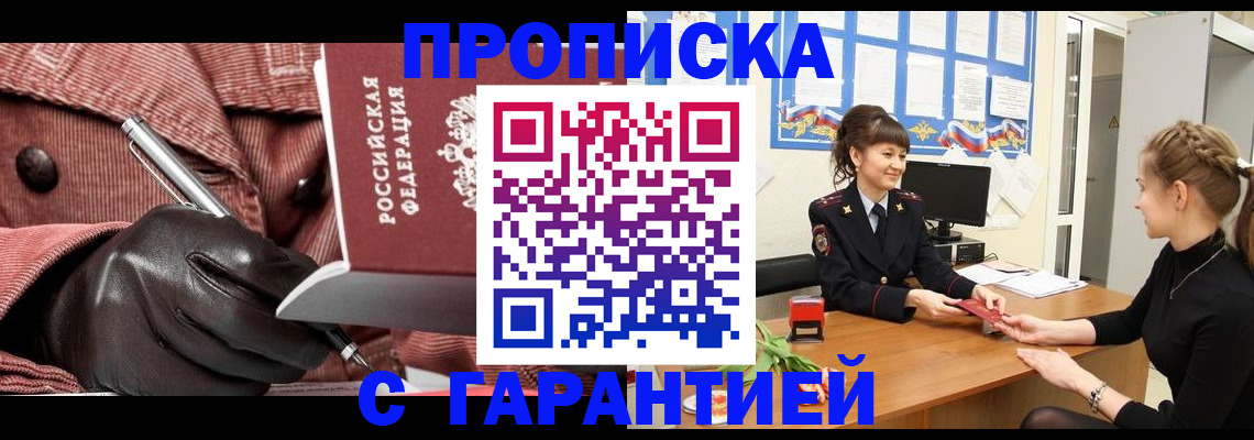 временная регистрация гарантия в Калязине