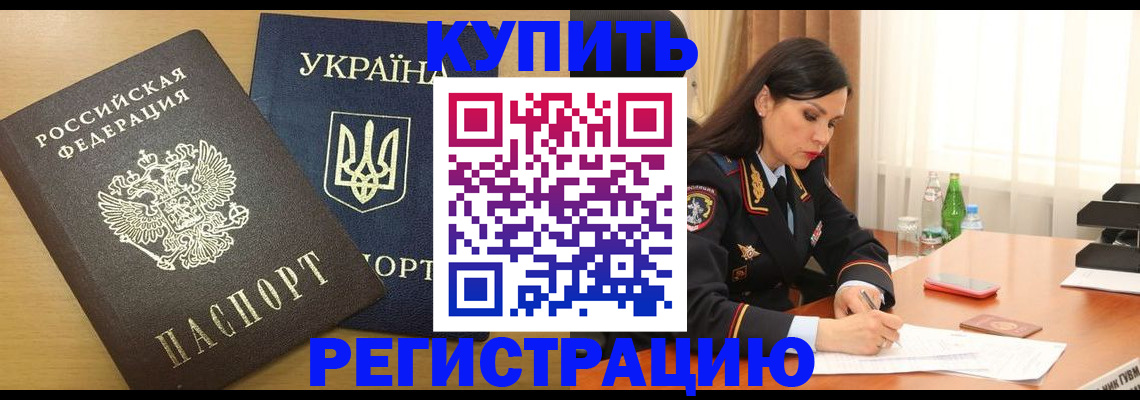 прописка паспорт в Калязине